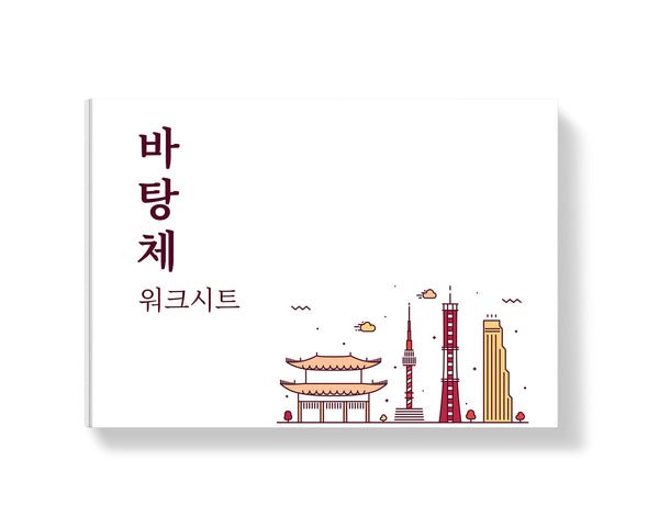 Korean batangs membership