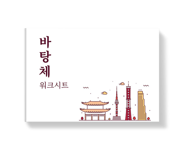 Korean batangs