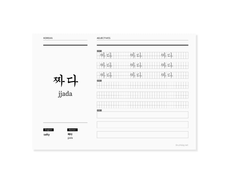 Korean adjectives 510 worksheets + cursive