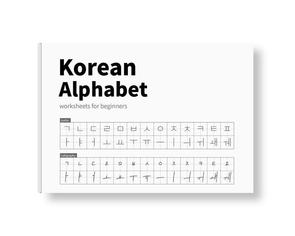 korean alphabet worksheets for beginners membership